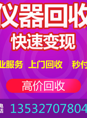 回收安捷伦N8482A 8481D E9300H E9323A N8481H E4413A功率计探头