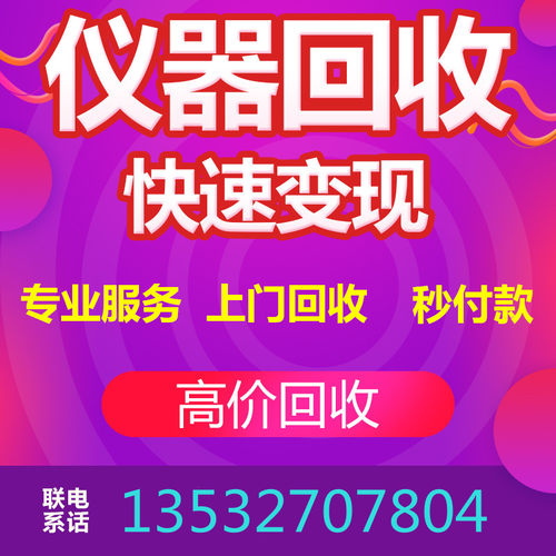 回收安捷伦功率计探头