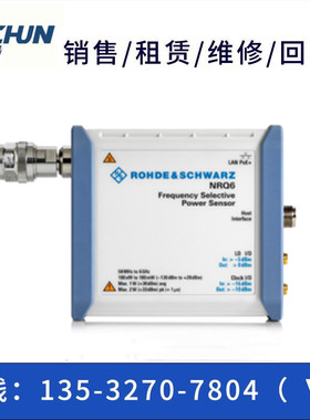 租售/回收：R&S罗德与斯瓦茨NRQ6/NRP8S/NRP18S/NRT-Z44功率探头