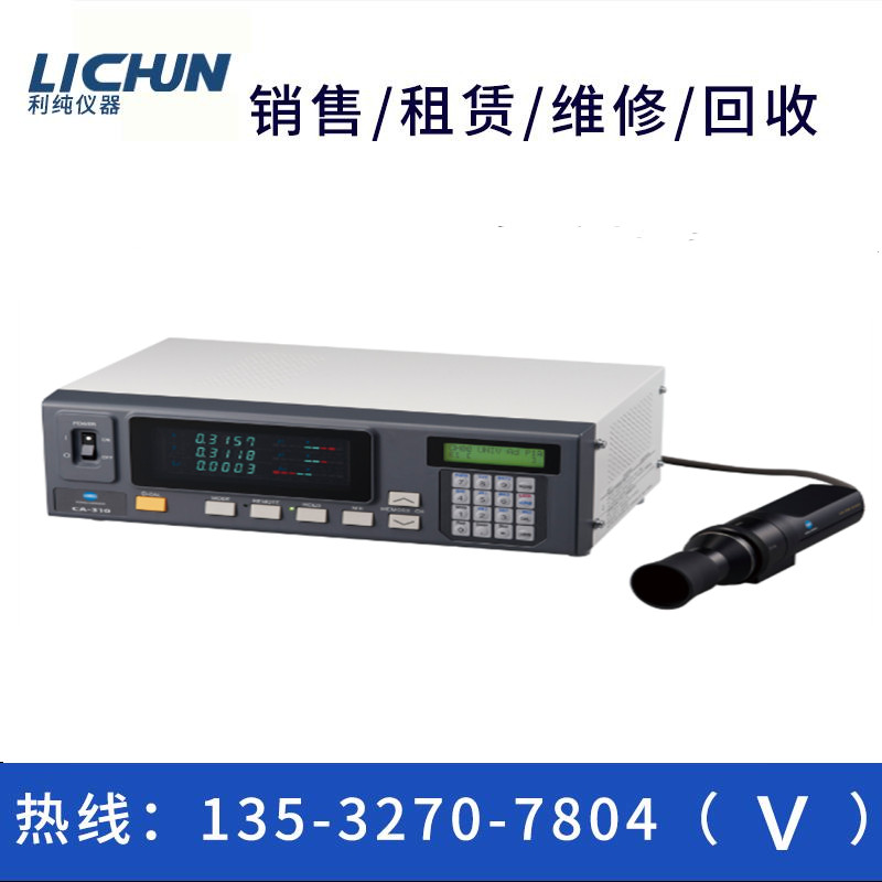 专业回收柯尼卡美能达分析仪