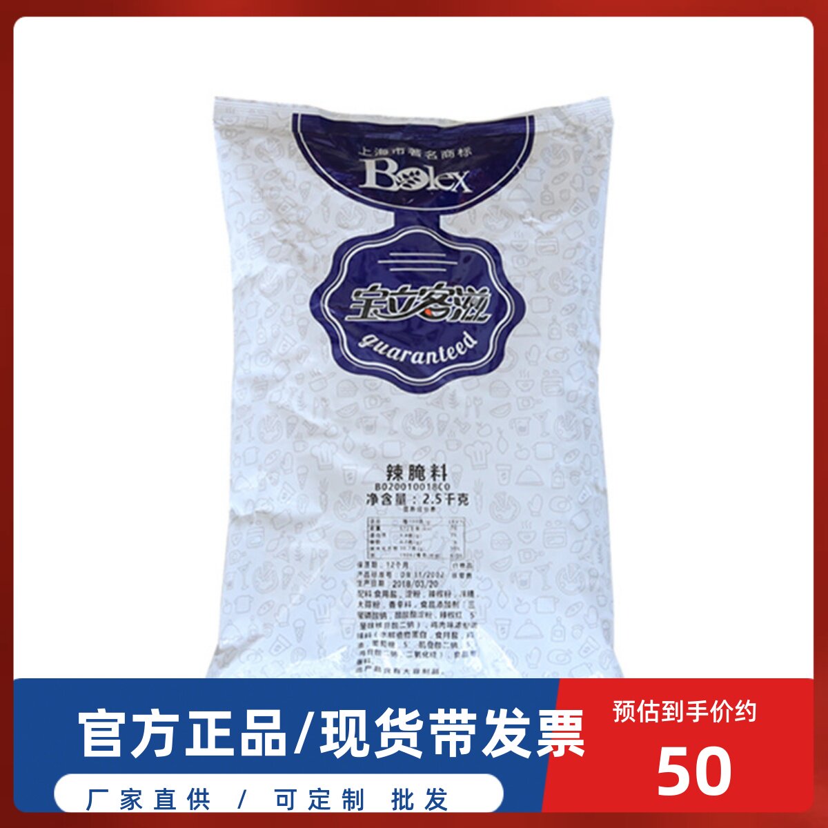 【宝立辣腌料2.5kg】商用炸鸡腌粉烤翅烤肉汉堡原料烧烤调料