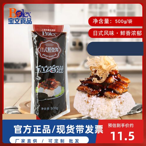 商用日式照烧酱烤肉拌饭调味酱料