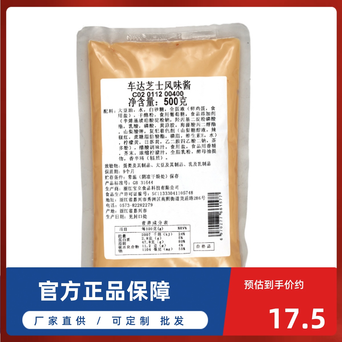 正品商用车达500g芝士汉堡淋酱