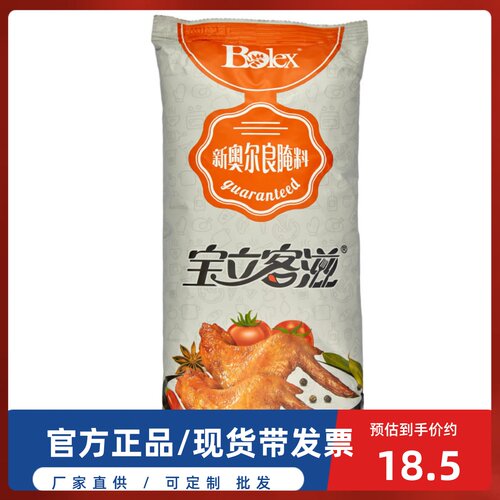 商用奥尔良腌料1kg烧烤调味料