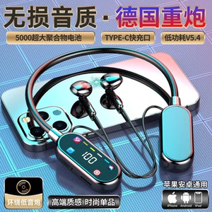无线降噪久戴不痛蓝牙耳机挂脖式2026新款K歌超长续航运动大电量