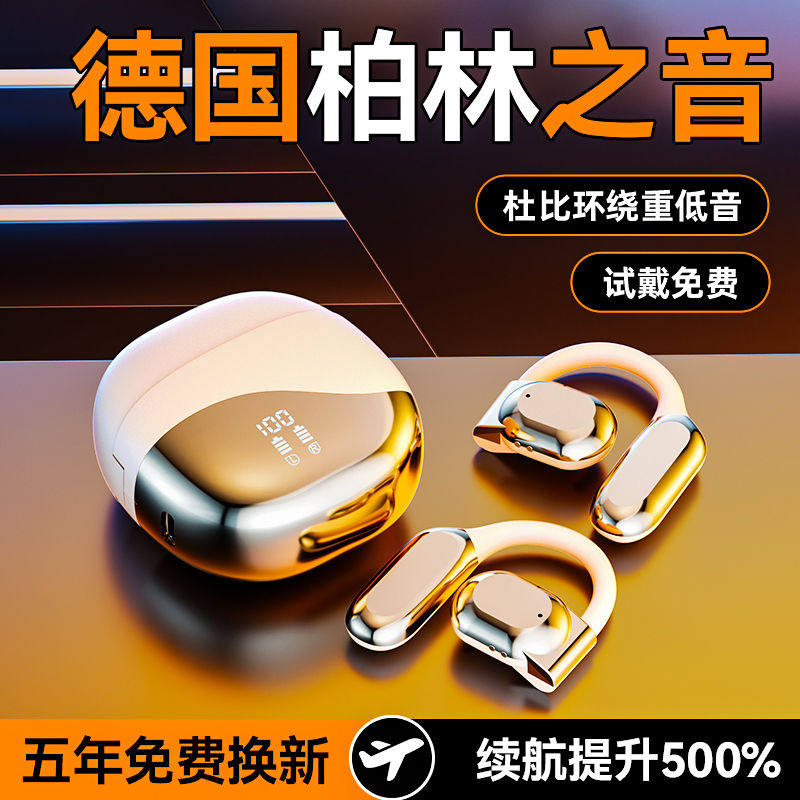 久戴不痛2024新款挂耳式蓝牙耳机不入耳运动跑步无线手机安卓通用