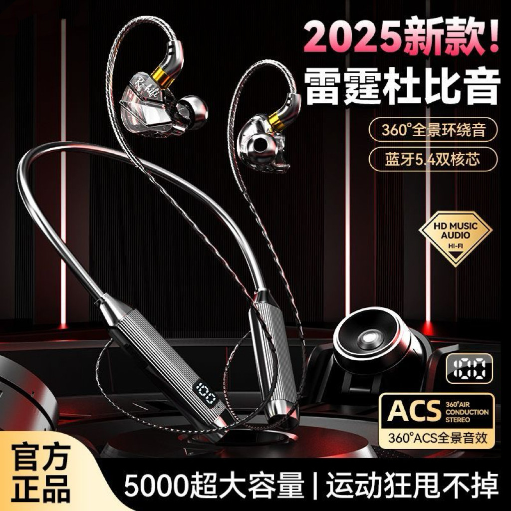 无线降噪挂脖式蓝牙耳机2026新款无线运动高音质超长续航久戴不痛