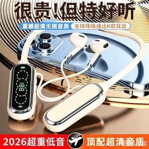 无线降噪蓝牙耳机无线颈挂脖式2026新款运动K歌超长续航久戴不痛