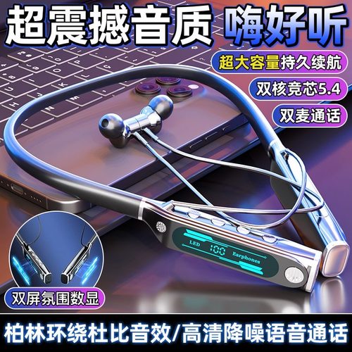无线挂脖耳机超长续航大电量降噪