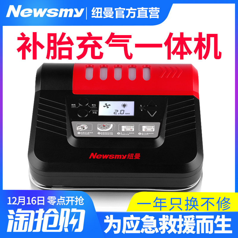 纽曼 车载充气泵 汽车轮胎打气泵 12V双缸车胎自动充气补胎一体机在类目 汽车/用品/配件/改装, 汽车影音/车用电子/电器, 车用电子/电器, 车载充气泵中 - 来自Buy2taobao.com提供专业的淘宝代购服务