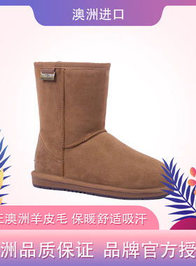 澳洲正品auzlandsheepskin秋冬经典款羊皮毛5825中筒雪地靴