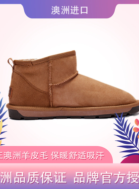 澳洲正品auzlandsheepskin明星同款经典低帮羊皮毛一体雪地靴