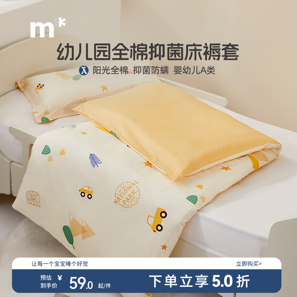 水星儿童家纺床褥套单件纯棉床笠A类乐宝幼儿园全棉印花床褥套