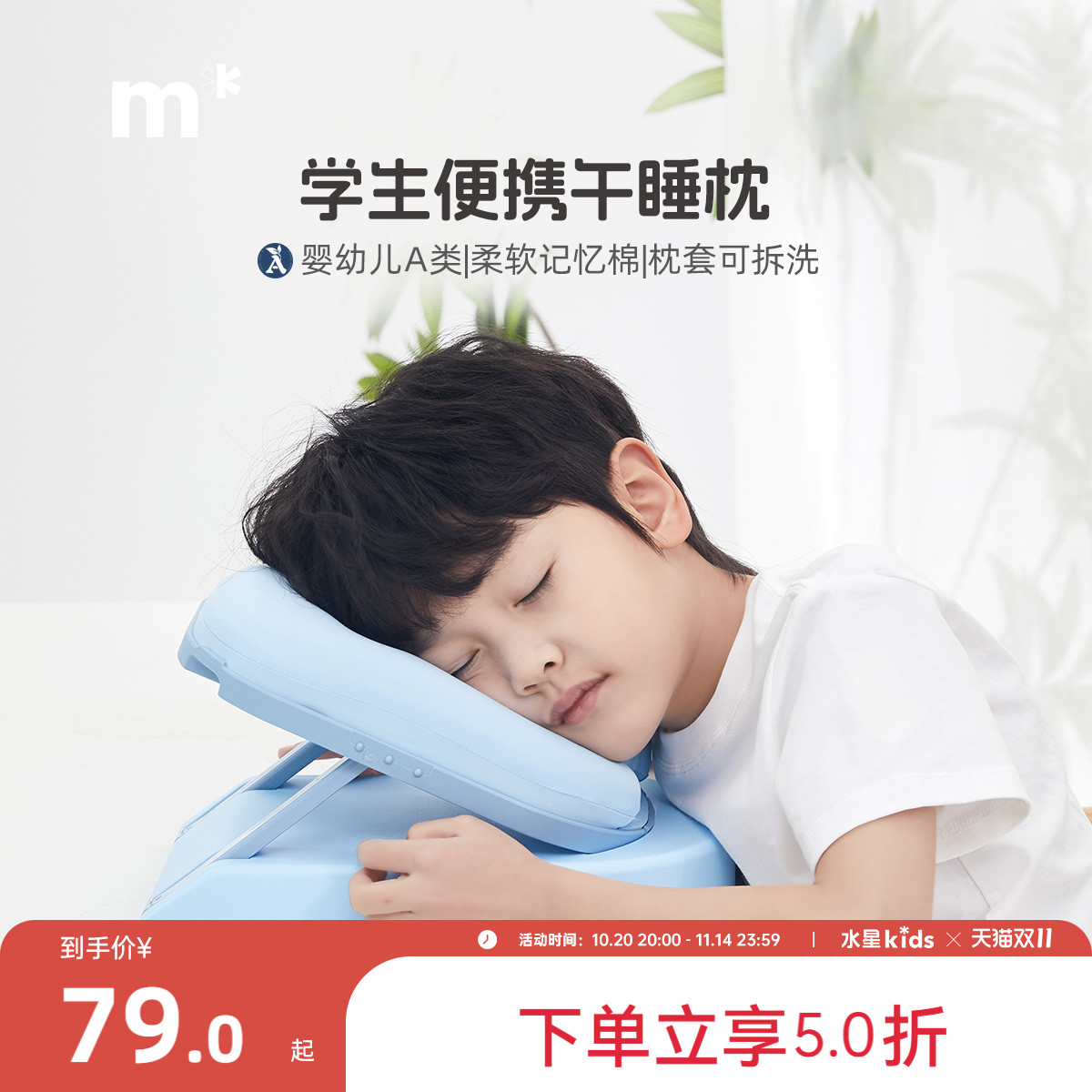 学校午休抱枕学生午睡枕趴睡神器