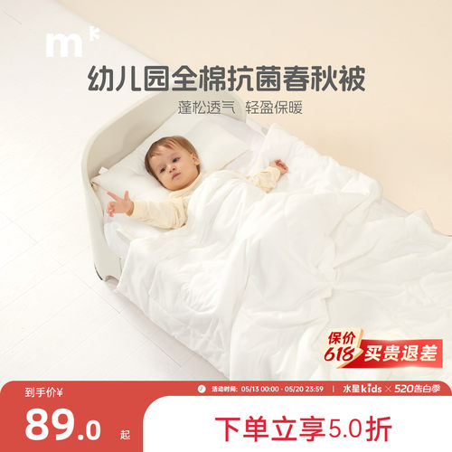 抗菌防螨被芯水星儿童