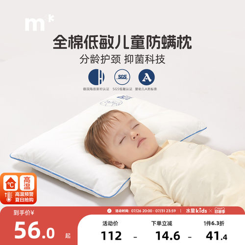 全棉低敏抗菌儿童枕可水洗宝宝枕