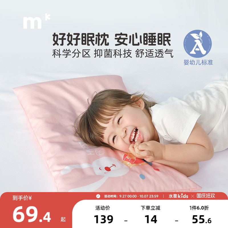 幼儿园小学生1-3-6岁枕头