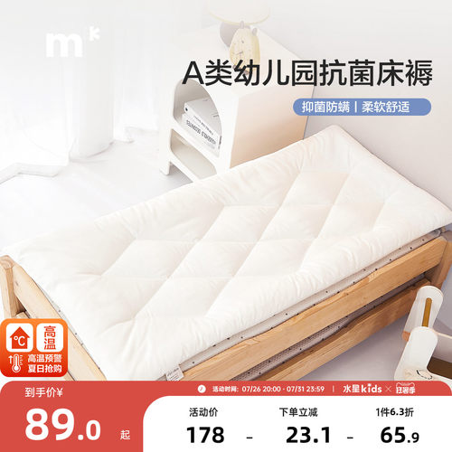 水星儿童幼儿园专用床垫芯褥子四季通用宝宝午睡专用入园床垫套