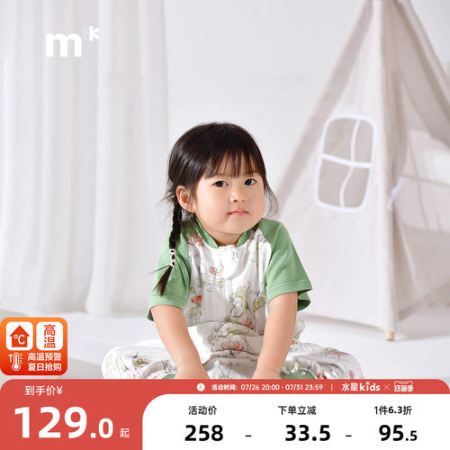水星儿童家纺睡袋婴幼儿A累抗菌竹棉纱布短袖分腿睡袋