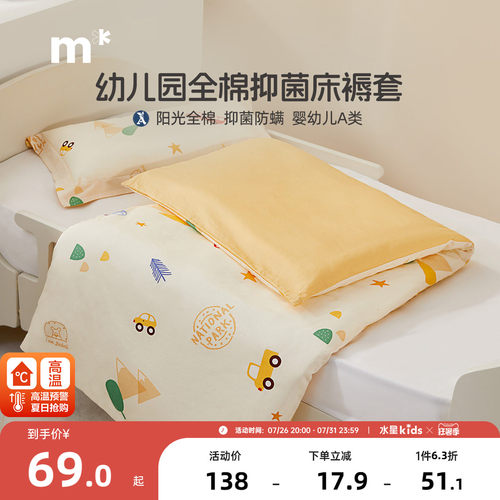 水星儿童家纺床褥套单件纯棉床笠A类乐宝幼儿园全棉印花床褥套