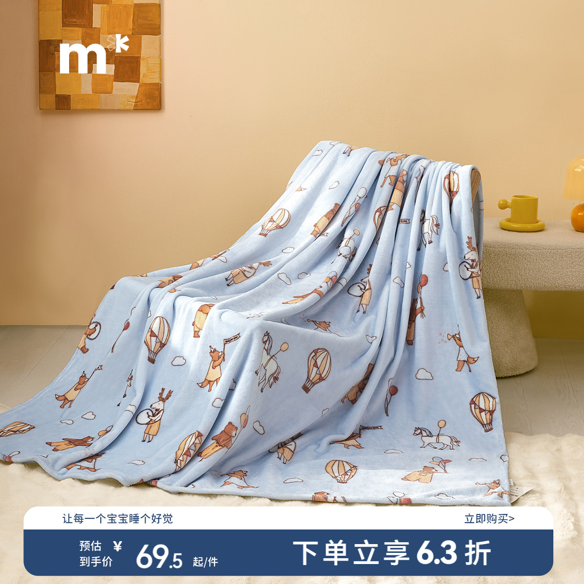 水星儿童云绒毯母婴A类多用空调毯子柔软不易掉毛宝宝卡通毛毯