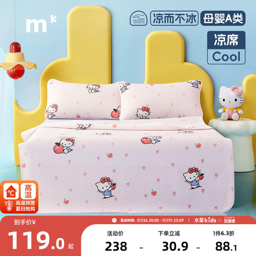 水星kids凉感席KT联名款