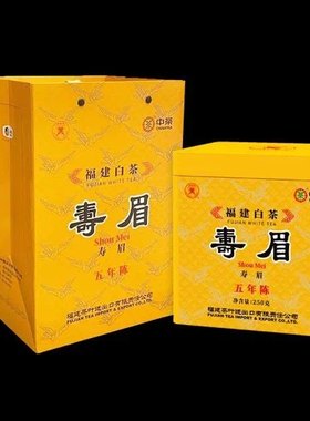 福鼎中茶白茶80年代经典出口产品复刻升级版2021年五年陈寿眉听装