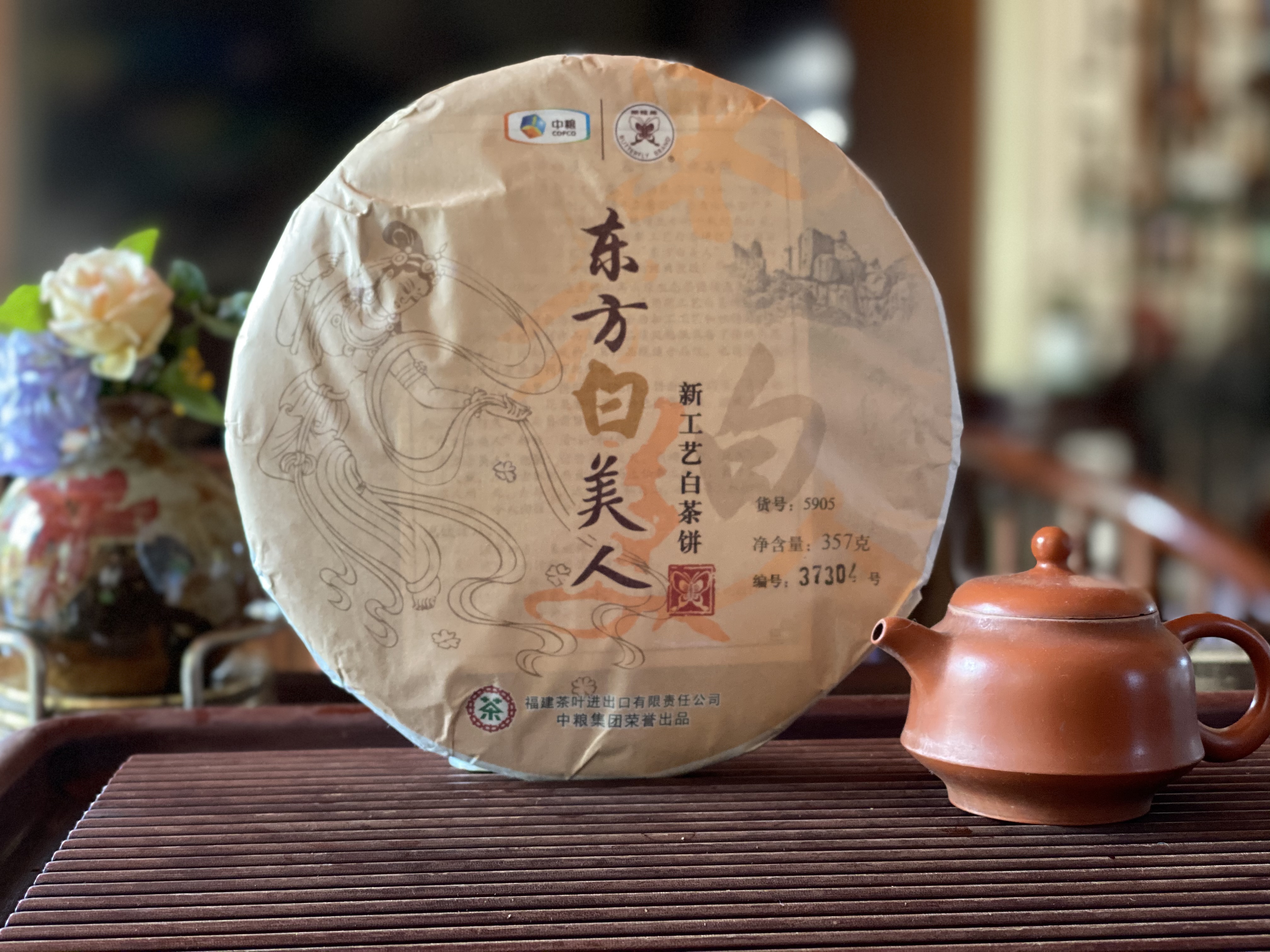新款中茶2014年东方白美人茶饼357g新工艺制作带有岩茶味的老白茶