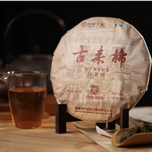 福鼎新款通用饼装中茶蝴蝶牌2020年古来稀五年陈白牡丹白茶饼357g