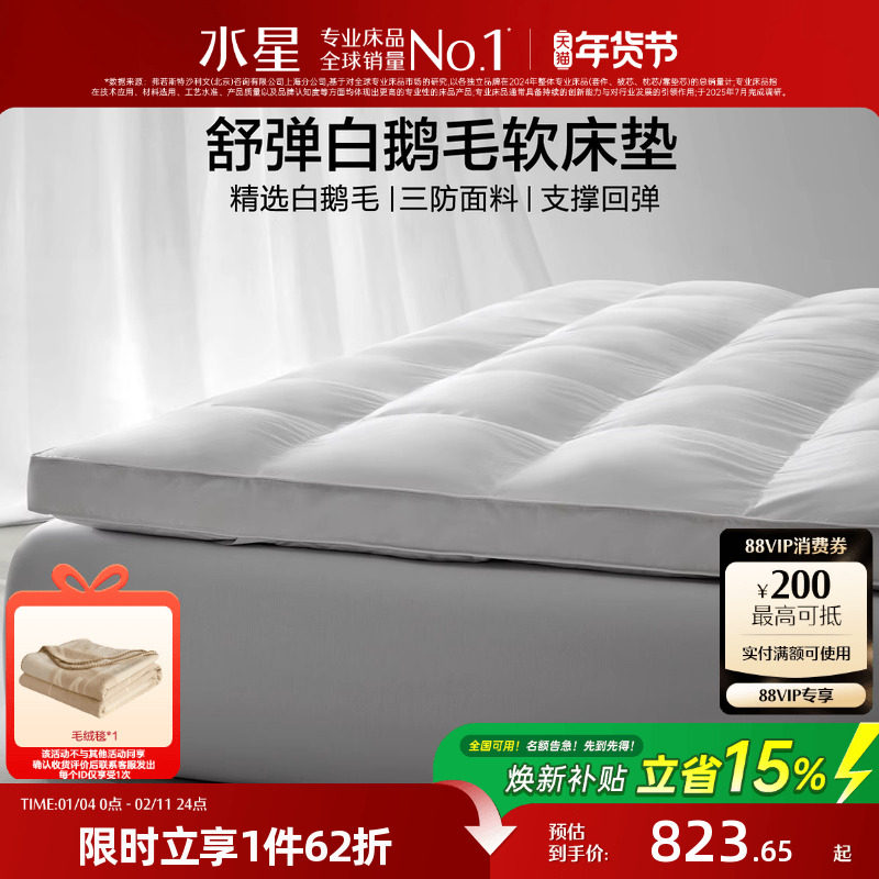 水星家纺五星级酒店白鹅毛床垫羽毛软垫床褥垫子双层加厚保暖褥子