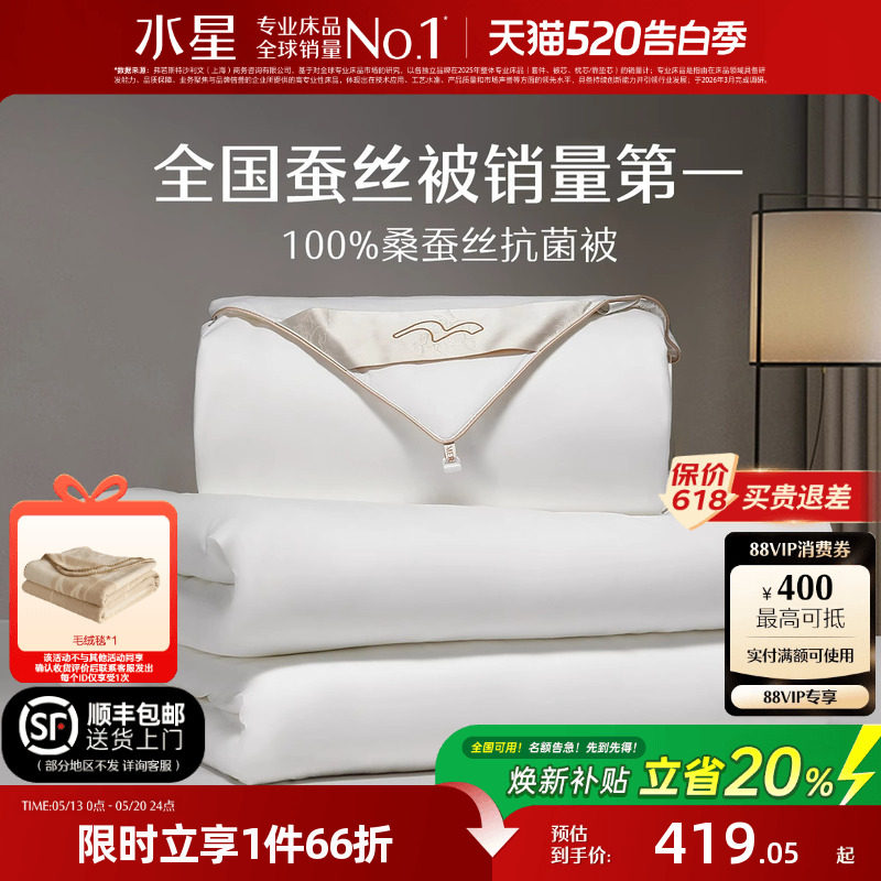 水星家纺桑蚕丝被全棉结婚庆喜被四季春秋被子母被芯冬被二合一被