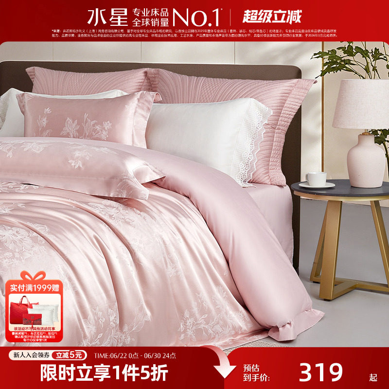 水星家纺大提花四件套高端套件家用轻奢床单被套酒店风床品26新品