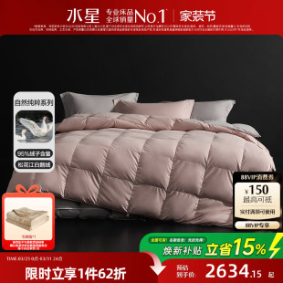 水星家纺A类95松花江白鹅绒二合一被芯抑菌高端保暖子母被子床品