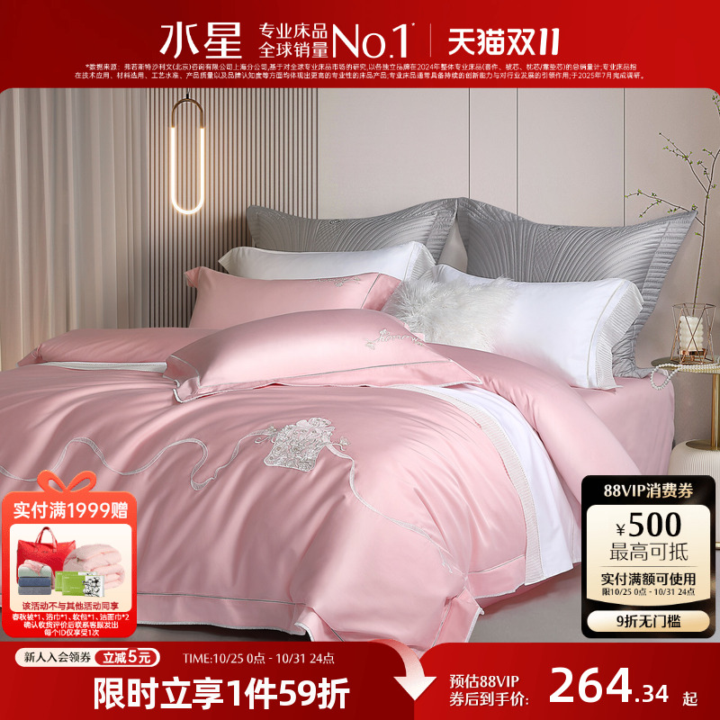 水星家纺四件套60s长绒棉