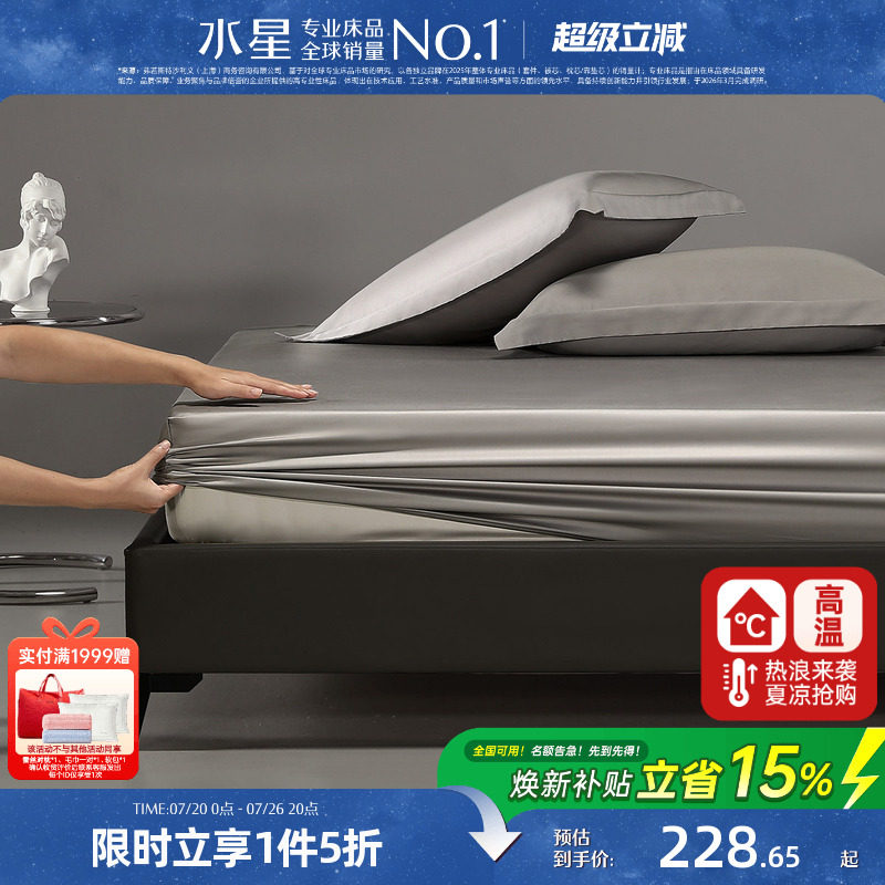水星家纺100S新疆长绒棉贡缎轻奢床笠款单件床垫保护罩防尘罩床罩