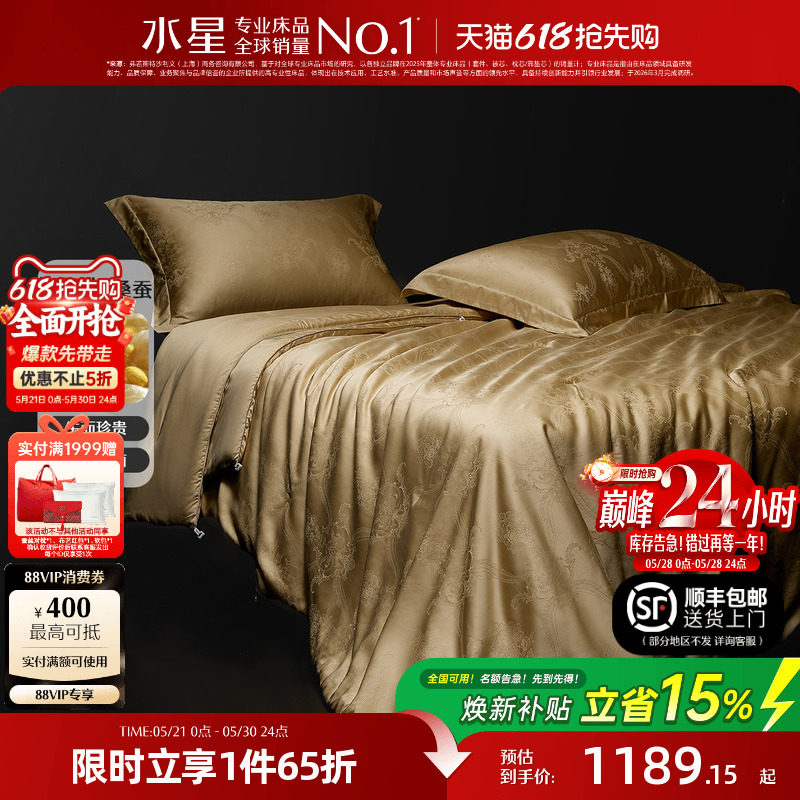 水星家纺金桑蚕丝春秋被二合一被子100%桑蚕丝被A类抑菌高端床品