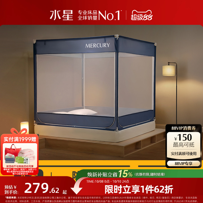水星家纺蚊帐高级A类抑菌防摔纹帐儿童围栏婴儿蚊帐加固防掉床