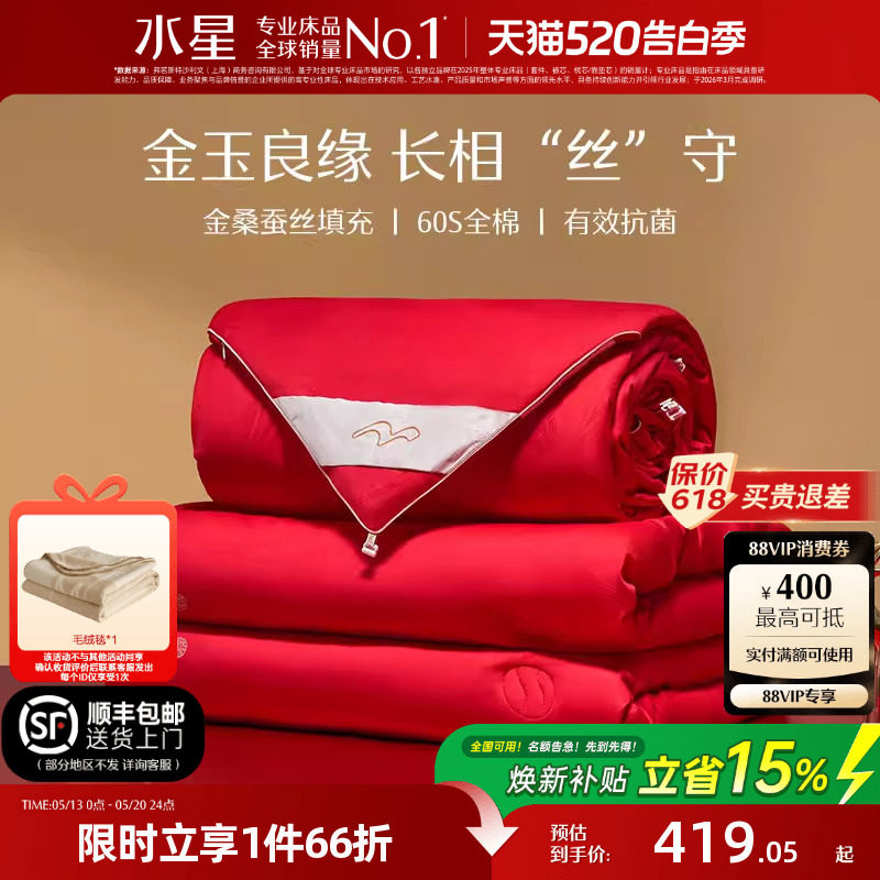 水星家纺被子母蚕丝被100%桑蚕丝婚庆喜被结婚陪嫁春秋被芯冬被