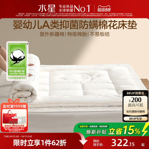 水星家纺棉花褥子床垫软垫家用卧室榻榻米垫子床褥垫被打地铺睡垫
