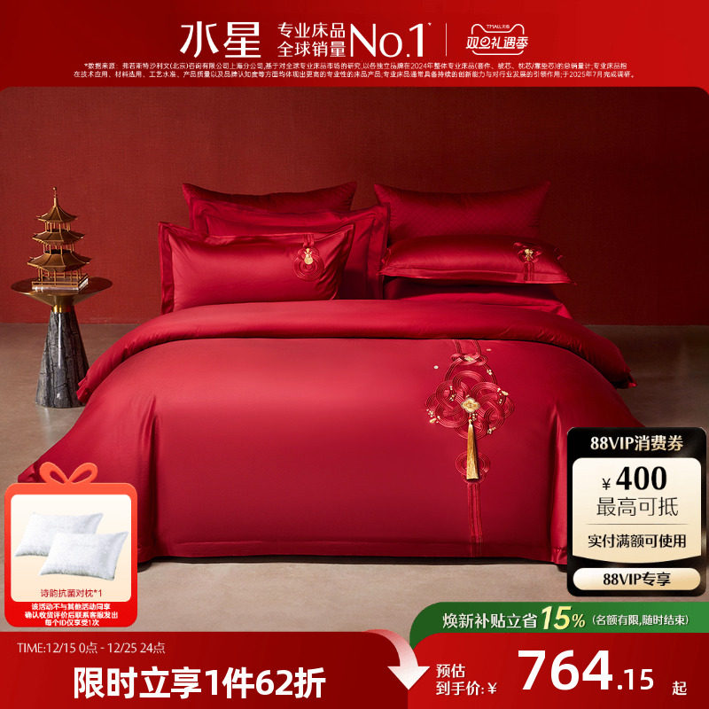 水星家纺全棉四件套100支双股长绒棉套件贡缎被子套床单轻奢床品