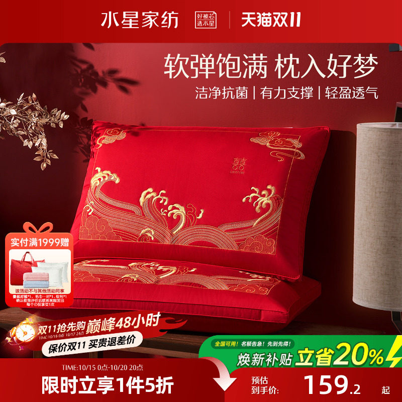 水星家纺蚕丝枕全棉枕头枕芯对枕