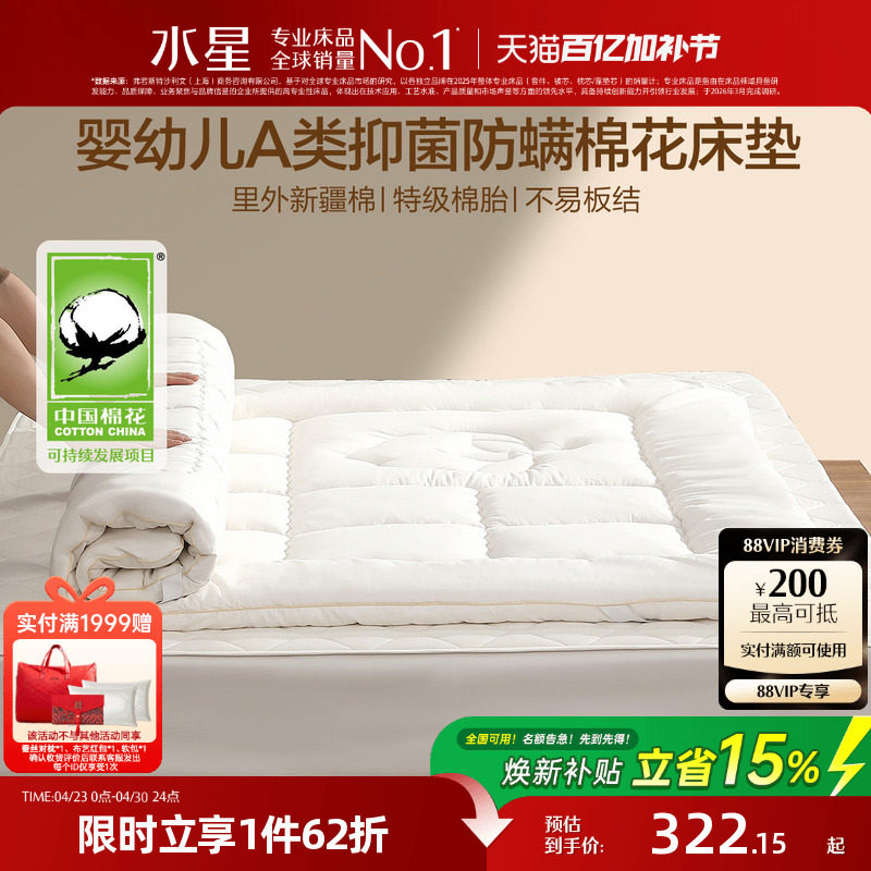 水星家纺棉花褥子床垫软垫家用卧室榻榻米垫子床褥垫被打地铺睡垫