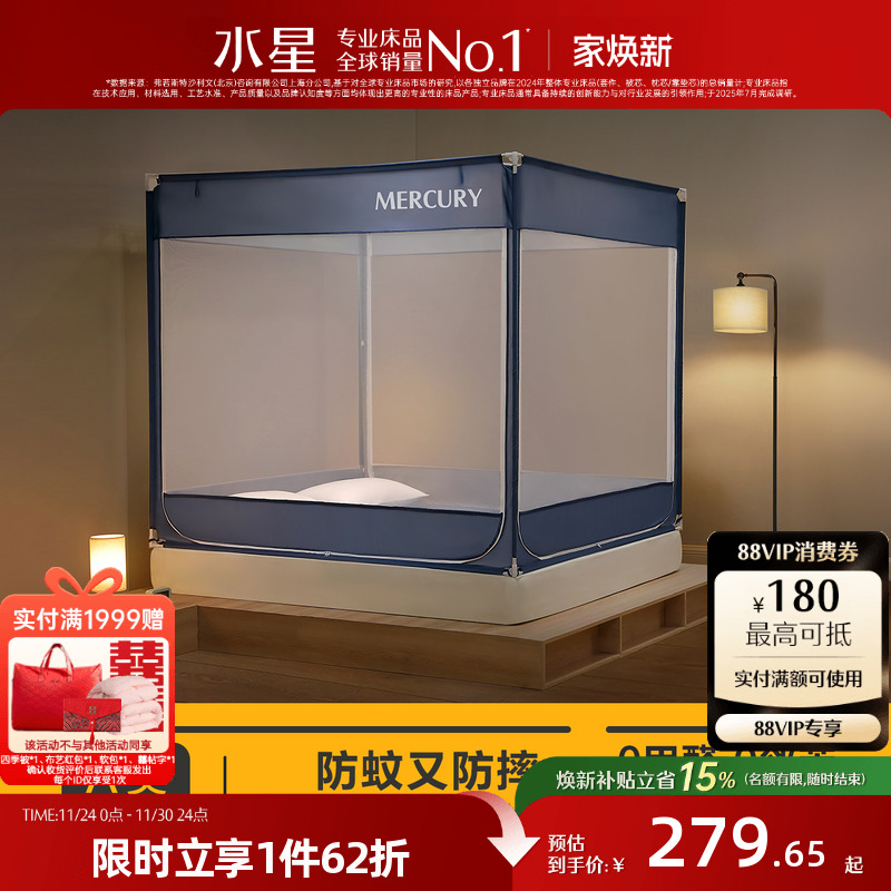 水星家纺蚊帐高级A类抑菌防摔纹帐儿童围栏婴儿蚊帐加固防掉床