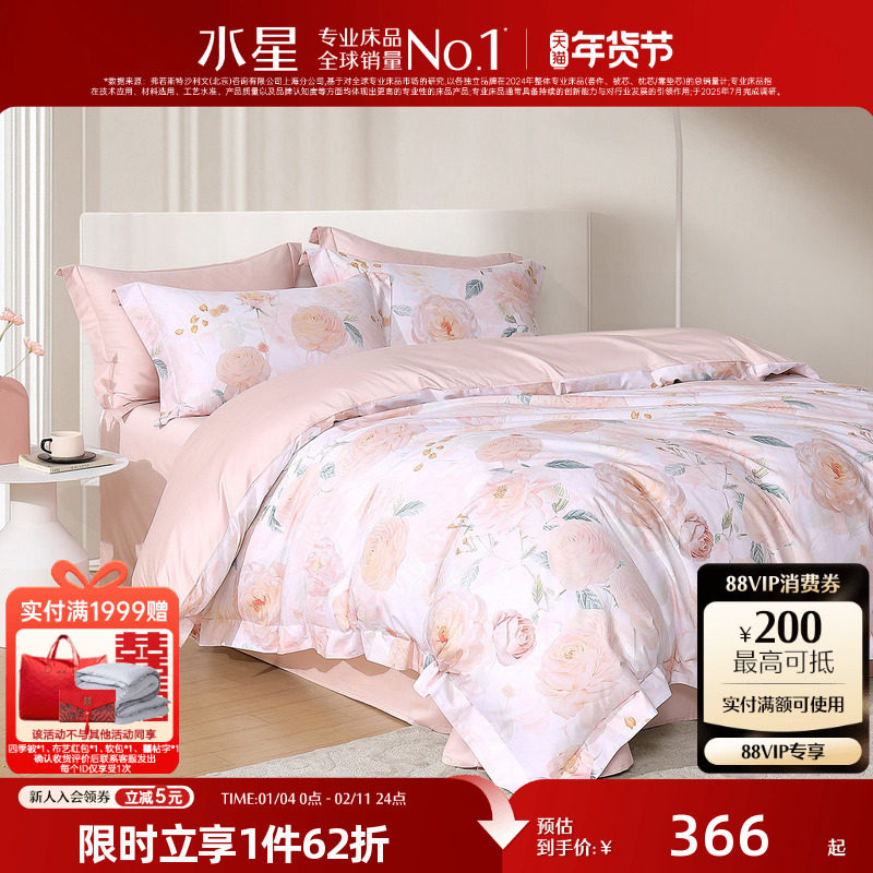 水星家纺60S长绒棉四件套A类抗菌套件小清新印花被套床单床上用品,床上用品,床品套件/四件套/多件套,淘宝优惠券,粉丝福利购,淘宝优惠卷