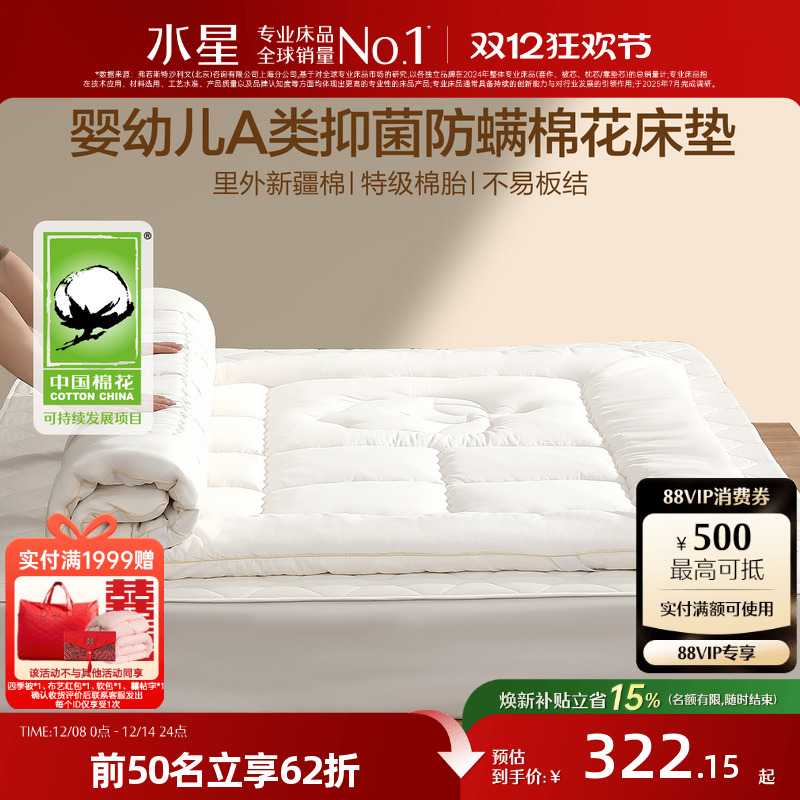 水星家纺棉花褥子床垫软垫家用卧室榻榻米垫子床褥垫被打地铺睡垫