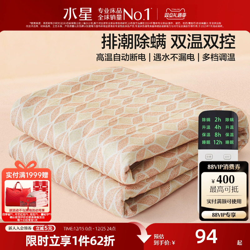 水星家纺电热毯电褥子单双人双控安全宿舍家用调温冬季2025新款