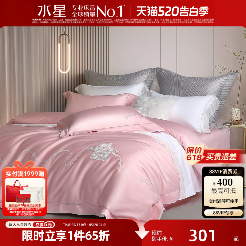 水星家纺60S新疆长绒棉四件套时尚简约家居套件全棉轻奢床品