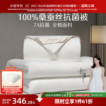 水星家纺100%桑蚕丝被夏凉被空调被全棉结婚四季春秋被子被芯冬被