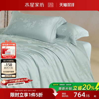水星家纺四件套100支兰精天丝™A类莱赛尔高端夏季凉感床品26新品