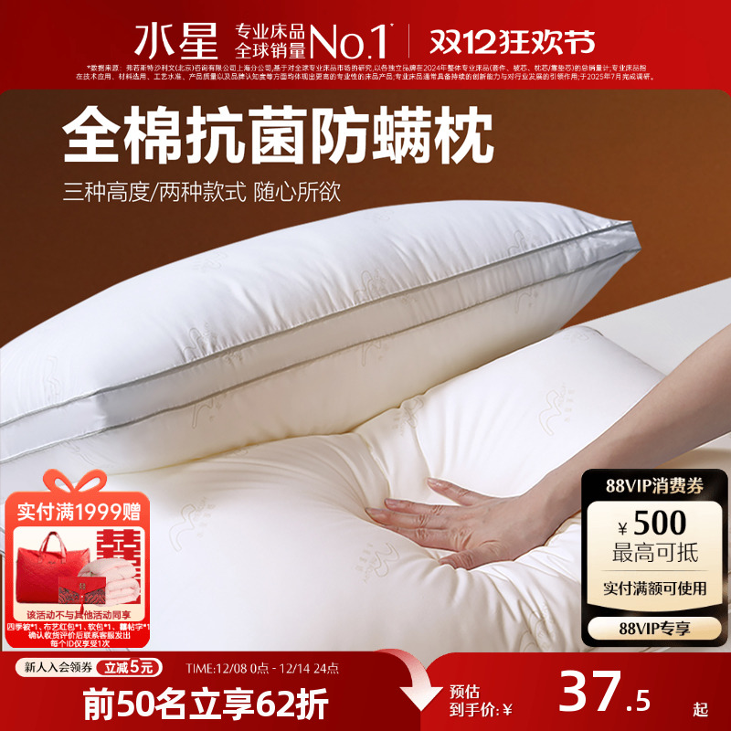 家纺云柔抗菌防螨舒适枕